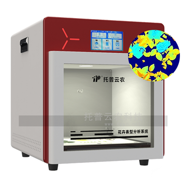 植物病理表型分析系統(tǒng)